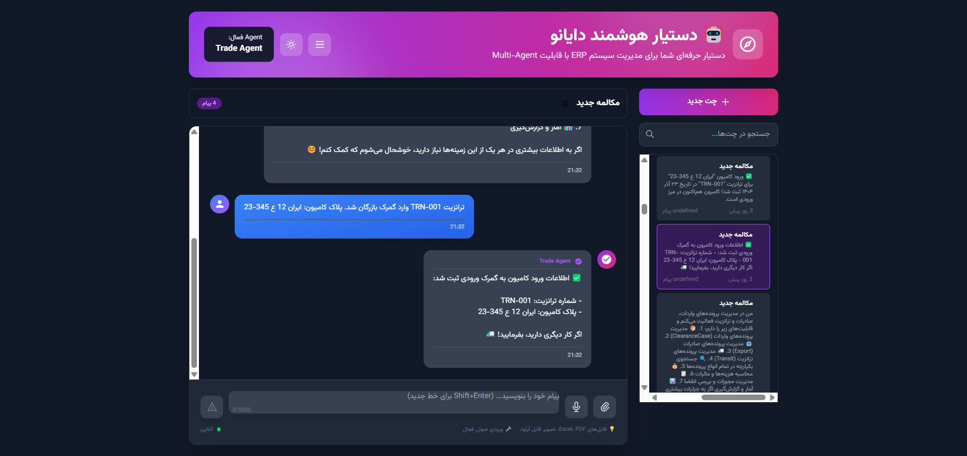 دستیار هوشمند